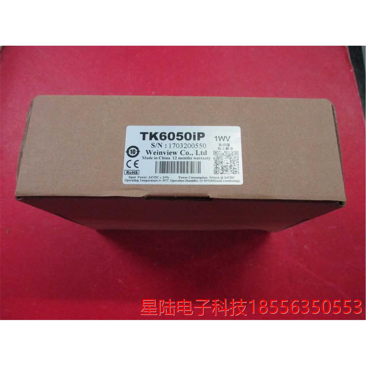 威纶触摸屏TK6050iP 1WV