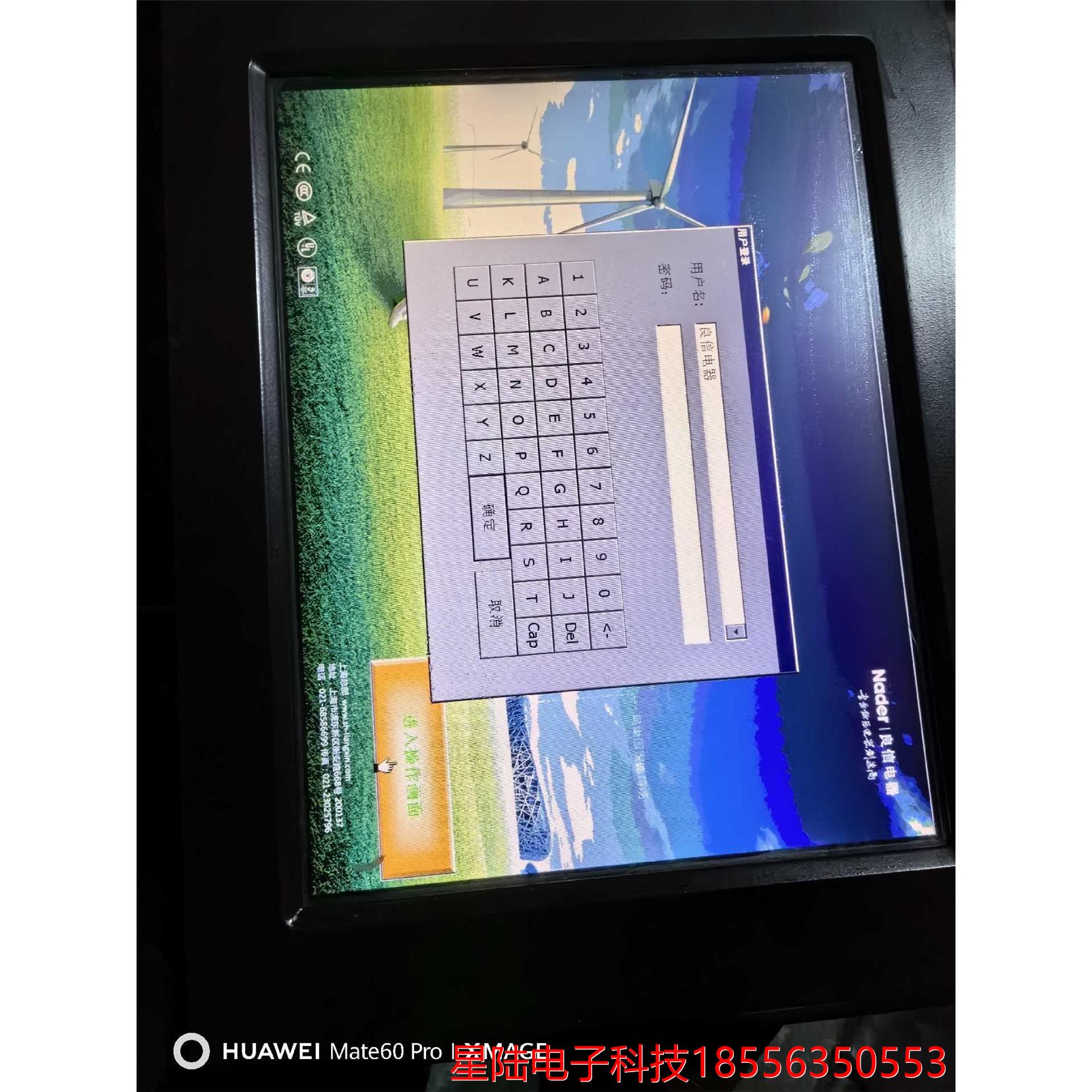 mcgsTpc嵌入式一体化触摸屏议价产品
