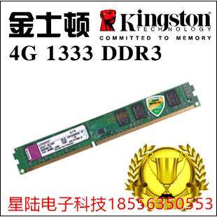 原装行货Kingston/金士顿 台式机内存条 DDR3 1600 4g 兼容1333