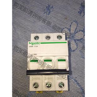 D型2A 施耐德IC65N空气开关断路器小型3P 议价产品