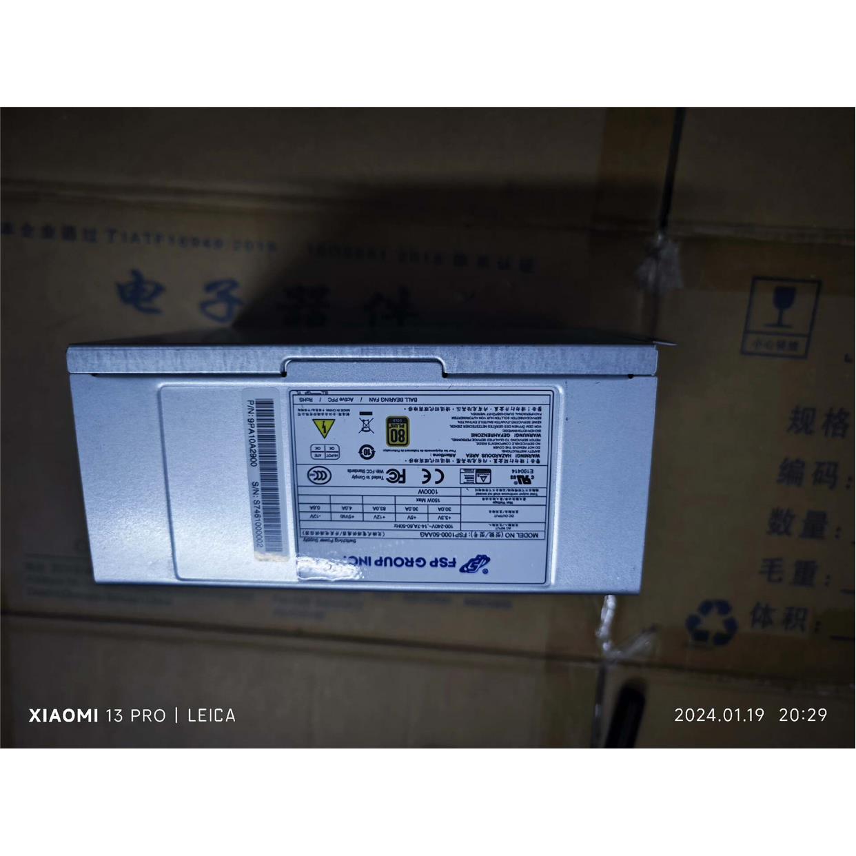 全新全汉工业电源,型号:FSP1000-50AAG  全新未