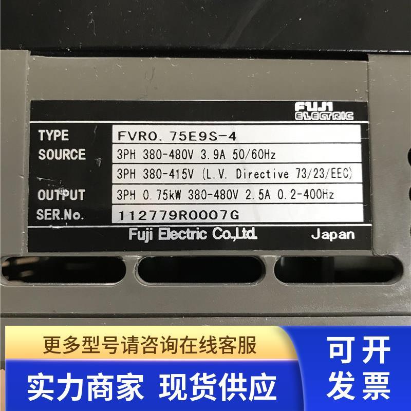 变频器 FVR0.75E9S-4JE 0.75KW 380V 测试包好 质保.