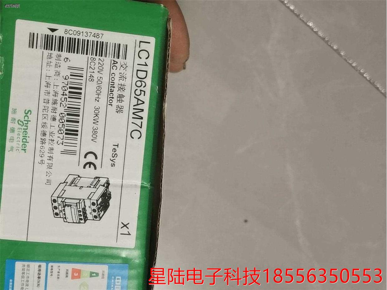 全新施耐德接触器，LC1D65AM7C.线圈电压220伏，买