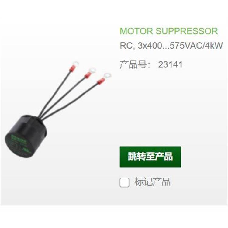穆尔MURR 23141 EMC抑制器模块 3X400-575VAC 4KW 全新原装
