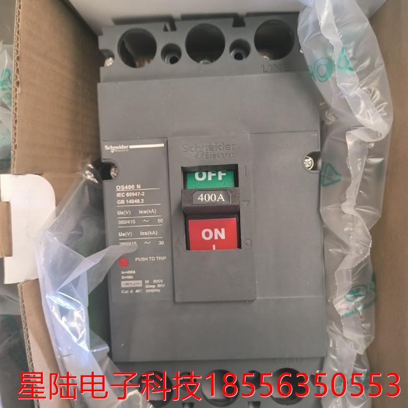 施耐德OS400N OS630N 空开 三项400A,630