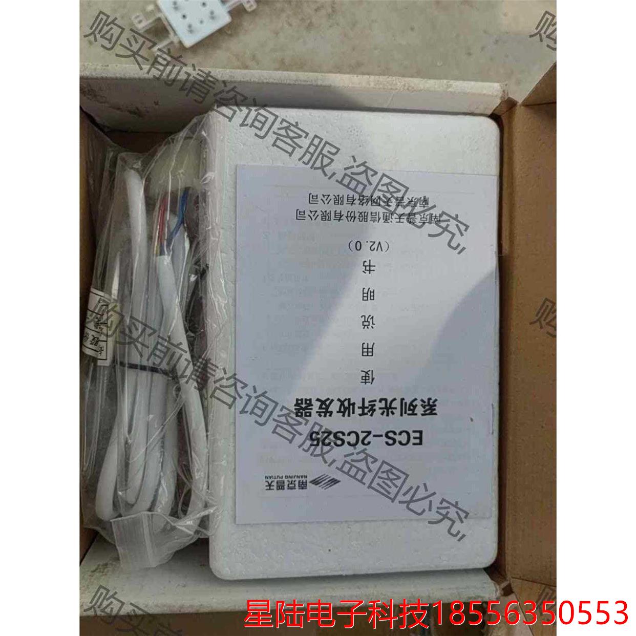普天ECS-2CS25型光纤收发器剩余不多了，45一个，欢迎 议价再拍
