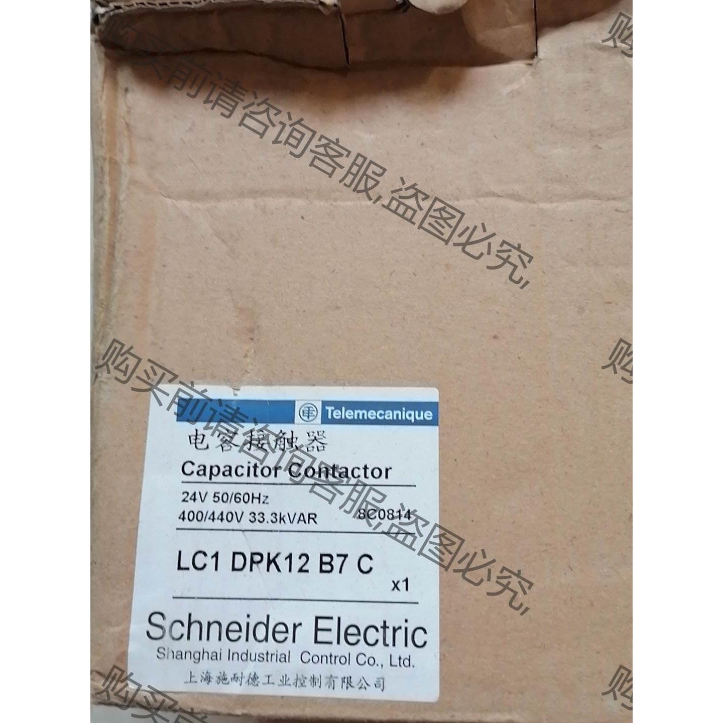 施耐德接触器 LC1DPK12B7C  24V 50/60H 询价下单