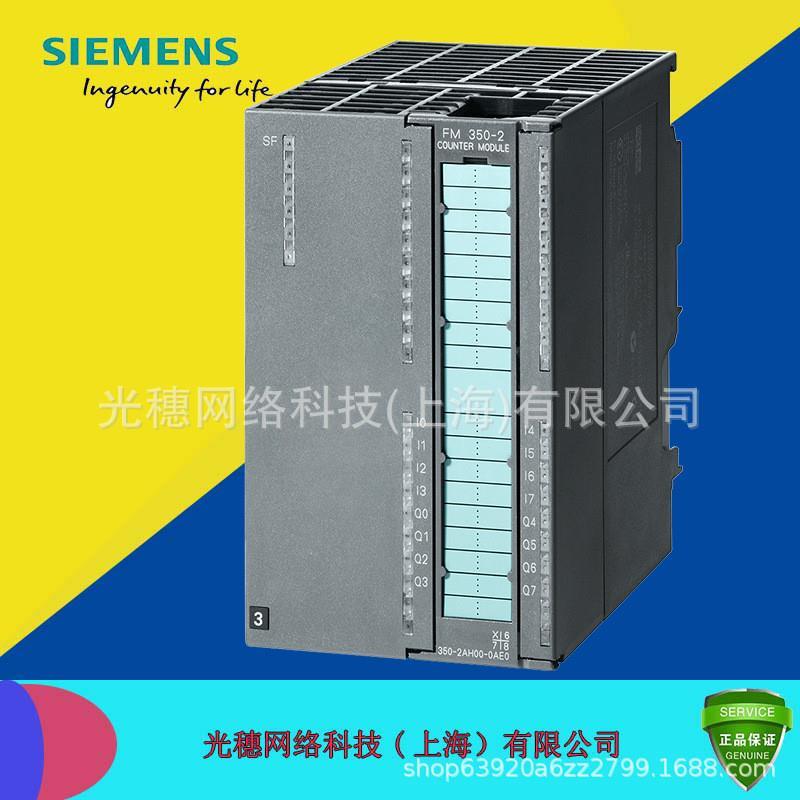 6ES7350-2AH01-0AE0S7-300计数器模块8通道FM350-2 OAEO