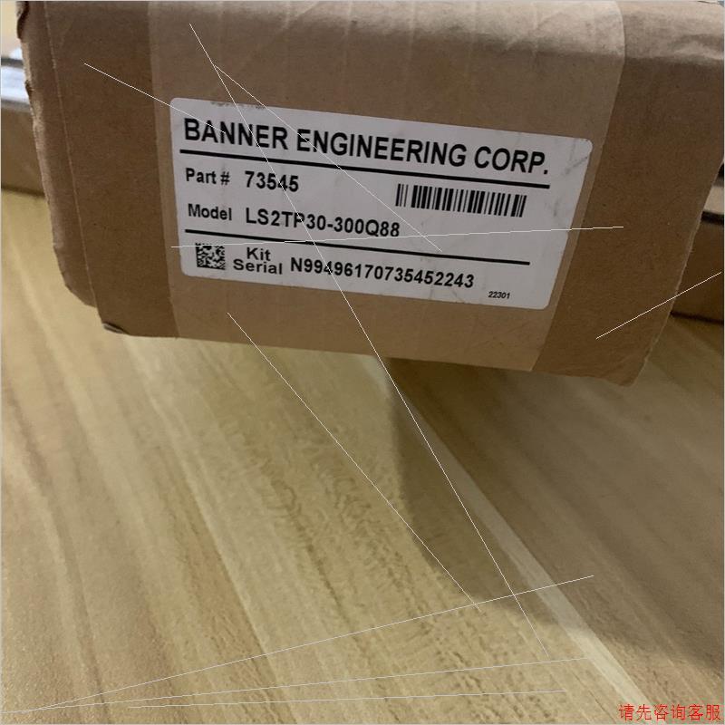 邦纳banner安全光幕LS2TP30-300Q88,一个有请咨询客服