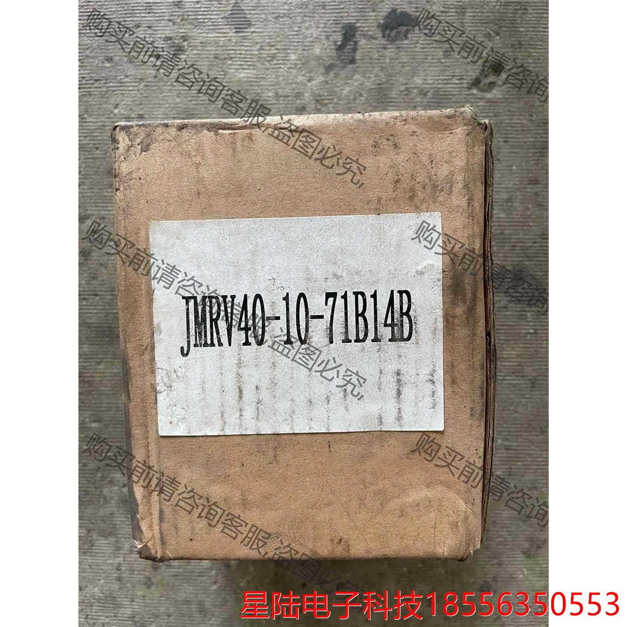 全新涡轮减速机JMRV40-10-71B14B，全新未拆封3 拍前议价