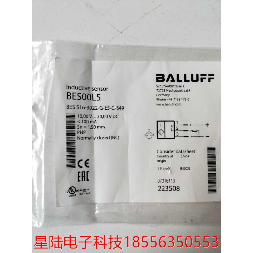 全新正品巴鲁夫 BES 516-3022-G-E5-C-S49 BES00L5 现货