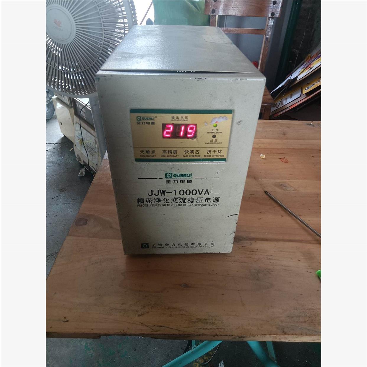 精密净化交流稳压电源,JJW-1000VA,物品如图,二手物