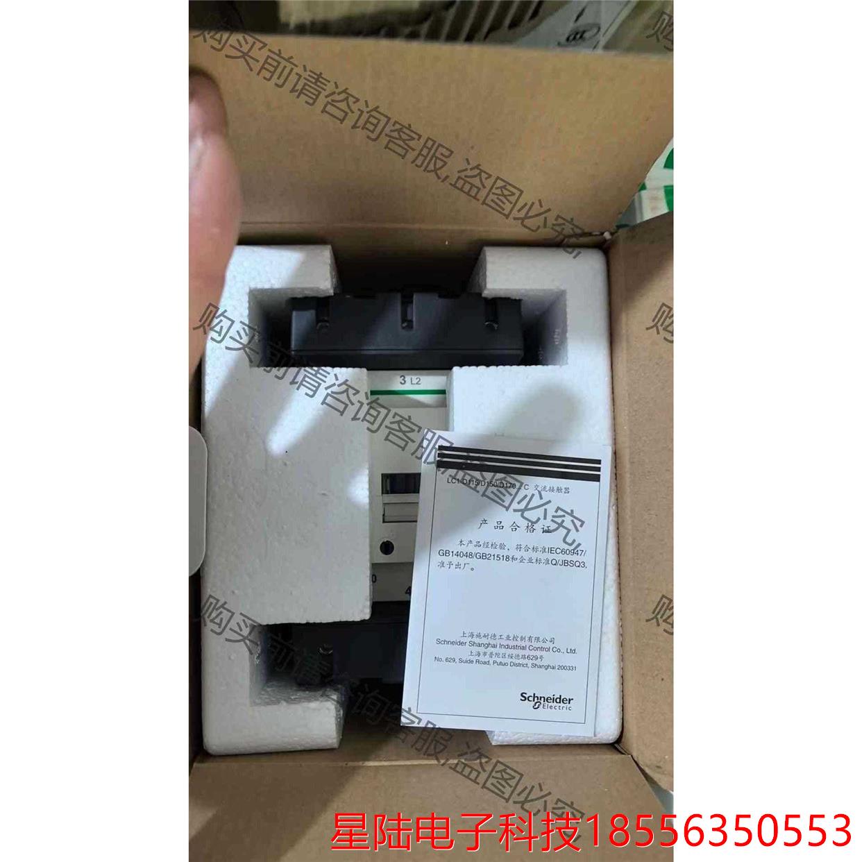 施耐德交流接触器LC1D150 全新正品配件齐全 包装漂亮 议价产品