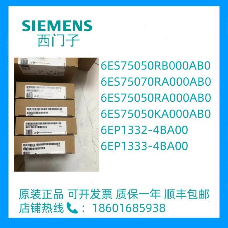 6ES7134-6HB00-0CA1ET200SP模拟量模块6ES7 134-6HD01-0BA1