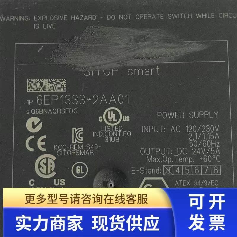 6EP1333-2AA01 DC24V 5A SITOP电源 原装拆机二手功能包好