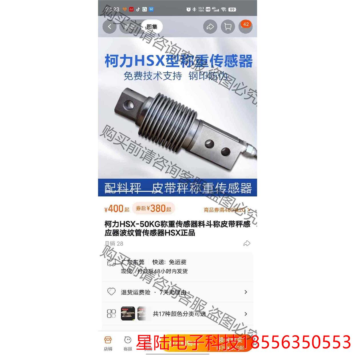 柯力HSX-500称重传感器！量程500kg,一层浮灰！全新 议价再拍