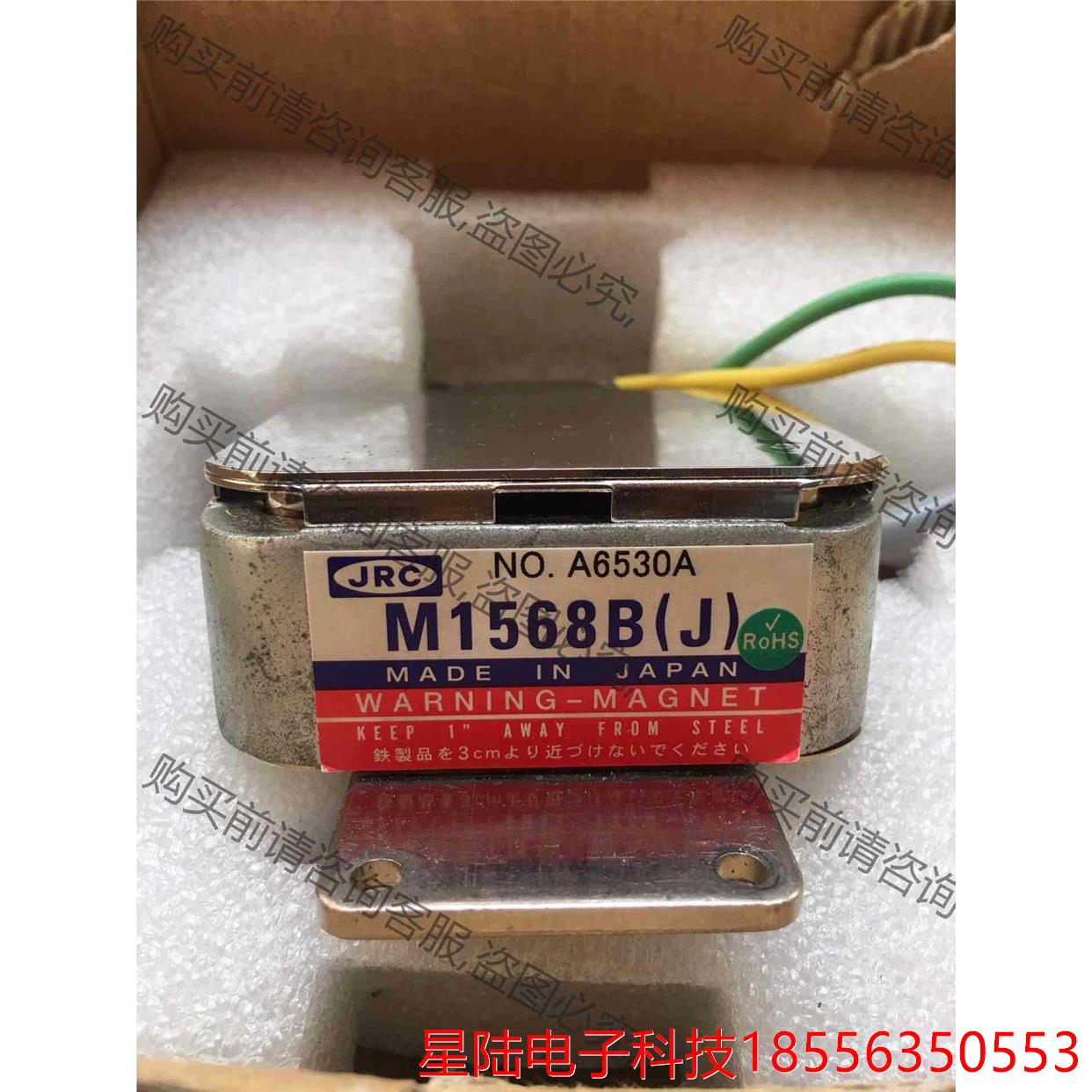 JRC M1568B(J) 磁控管现货 议价再拍