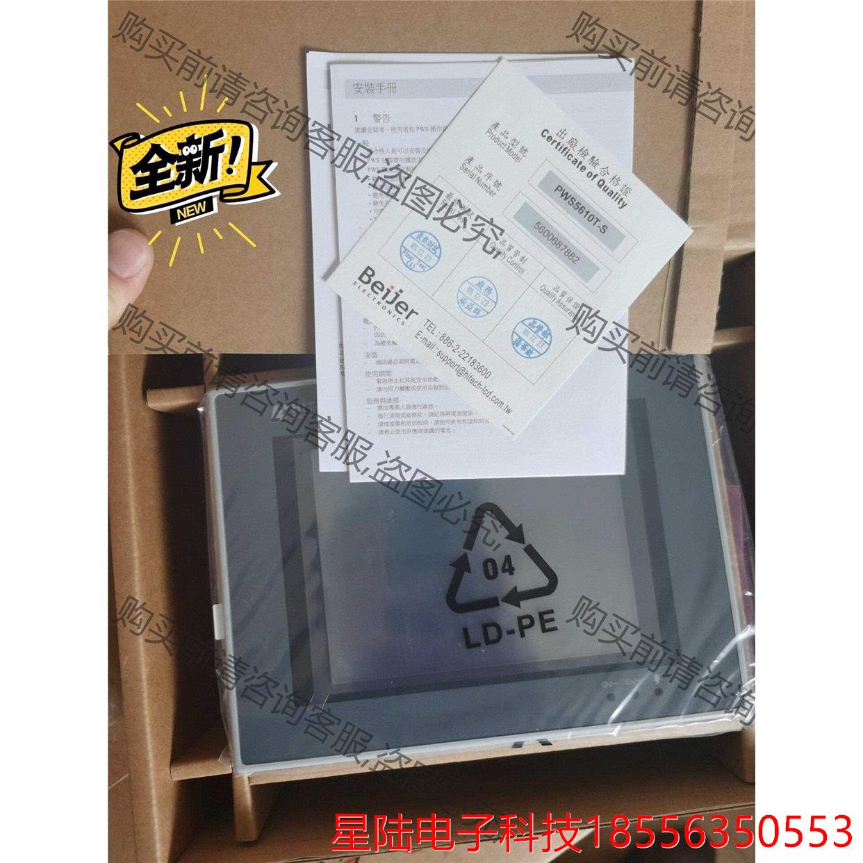 hitech 海泰克触摸屏PWS5610T-S全新原装，库存 拍前询价