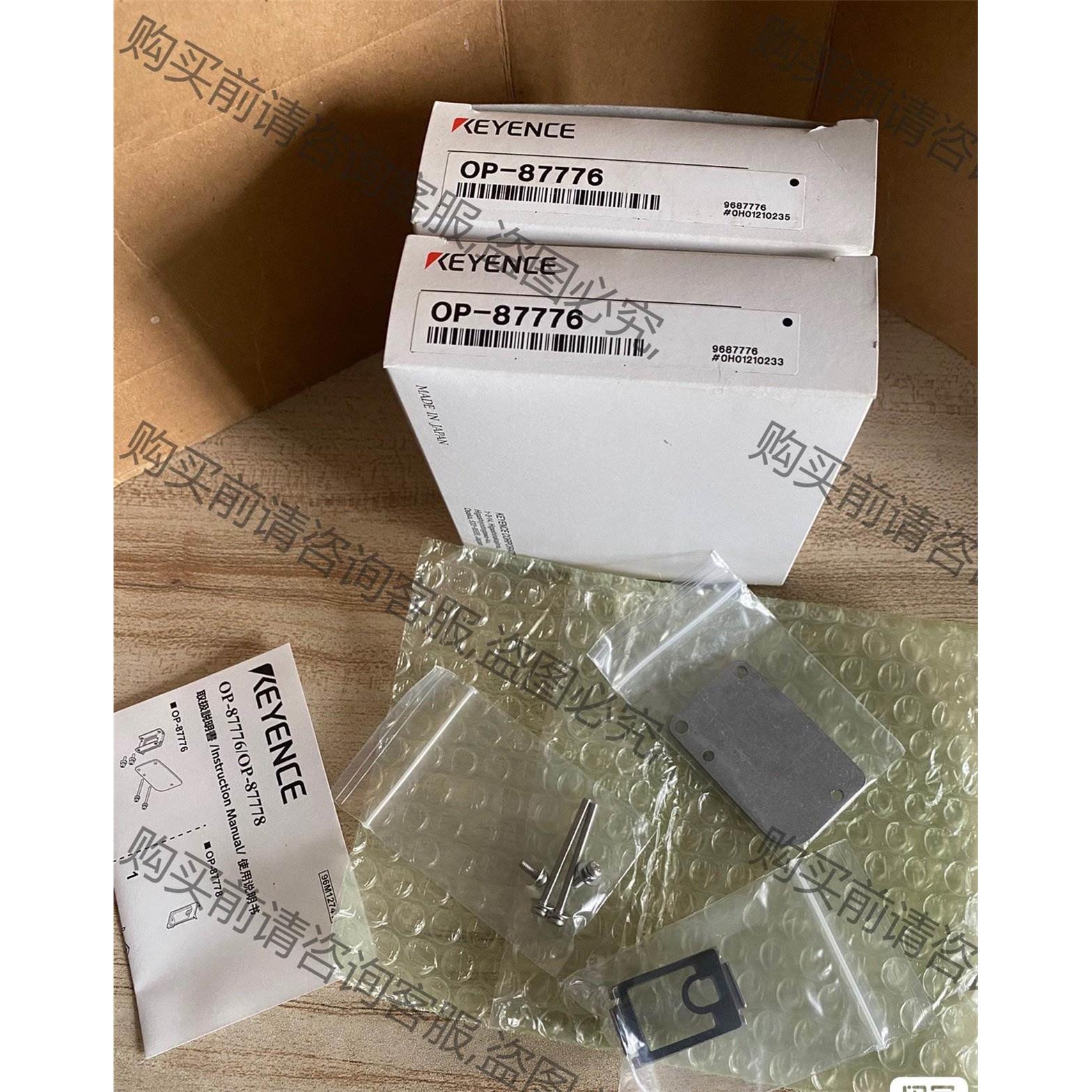 OP-87776全新原装正品基思士支架配件，实拍单价360 询价下单