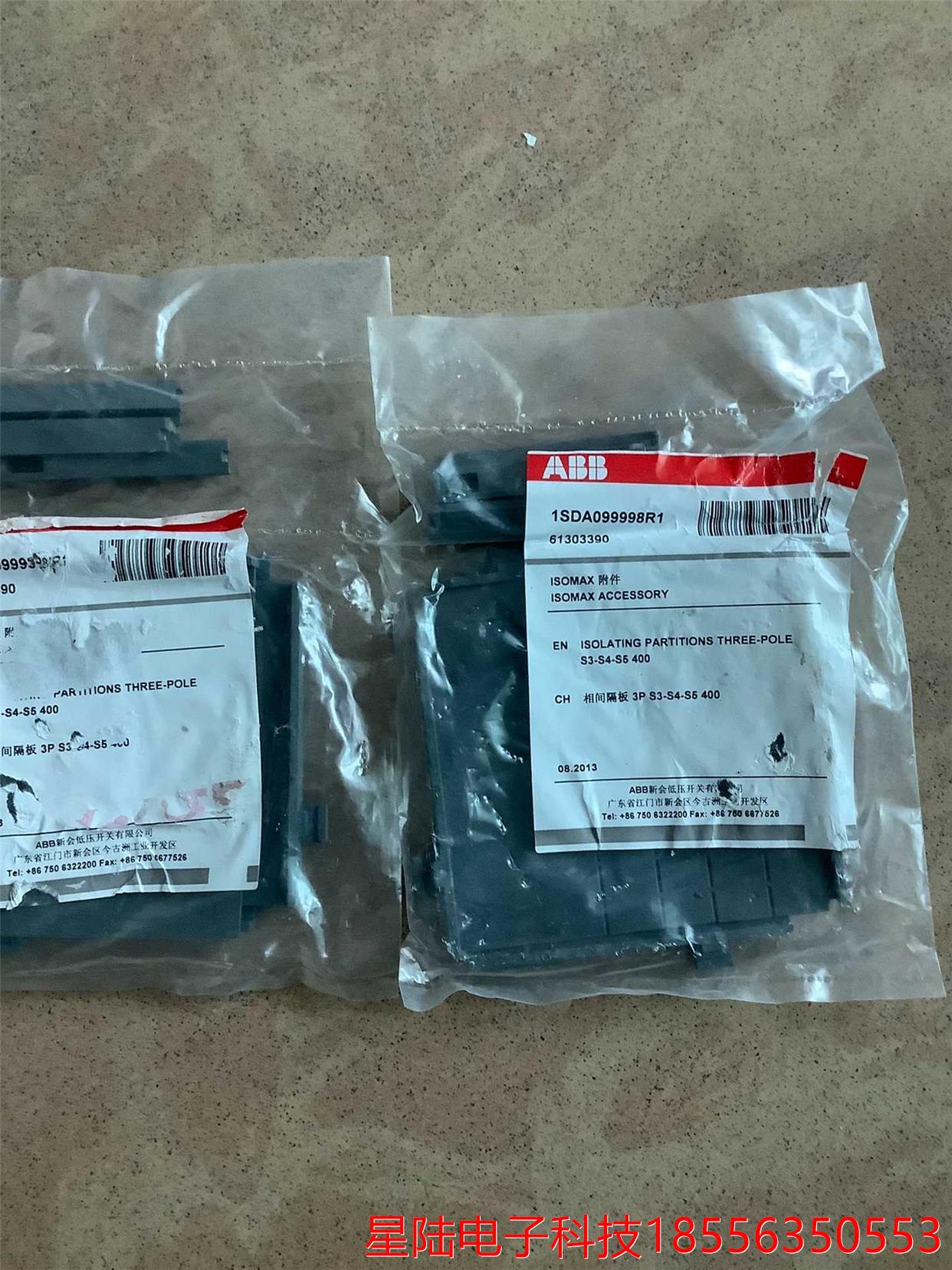 塑壳断路器用防弧相间隔