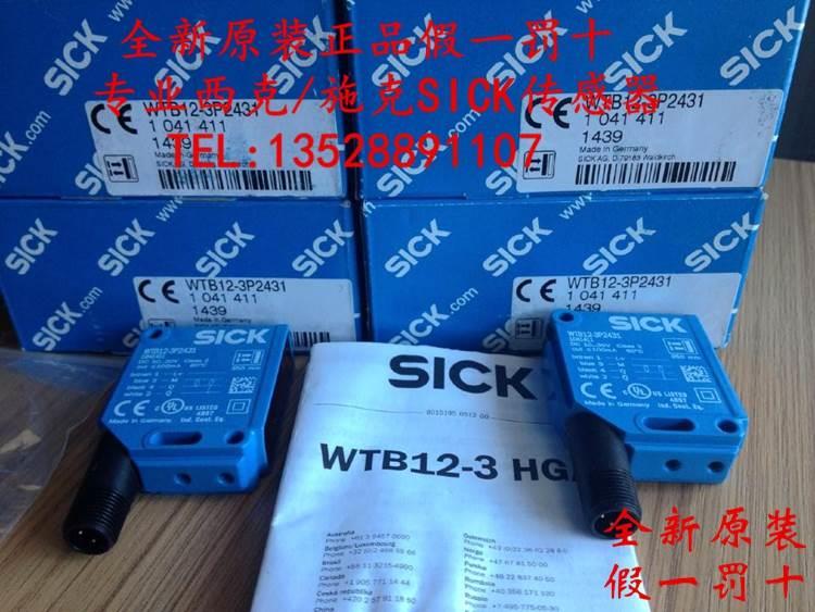 全新原装德国西克光电开关WTB12-3P2431 WTF12-3P2431议价