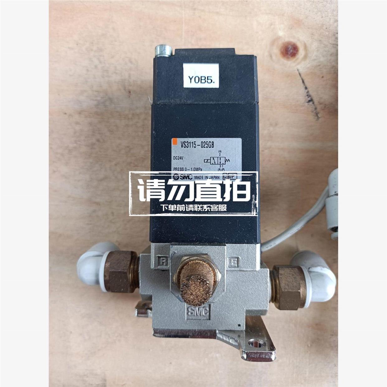 议价SMC电磁阀VS315-025GB有1个，AV3000-03.
