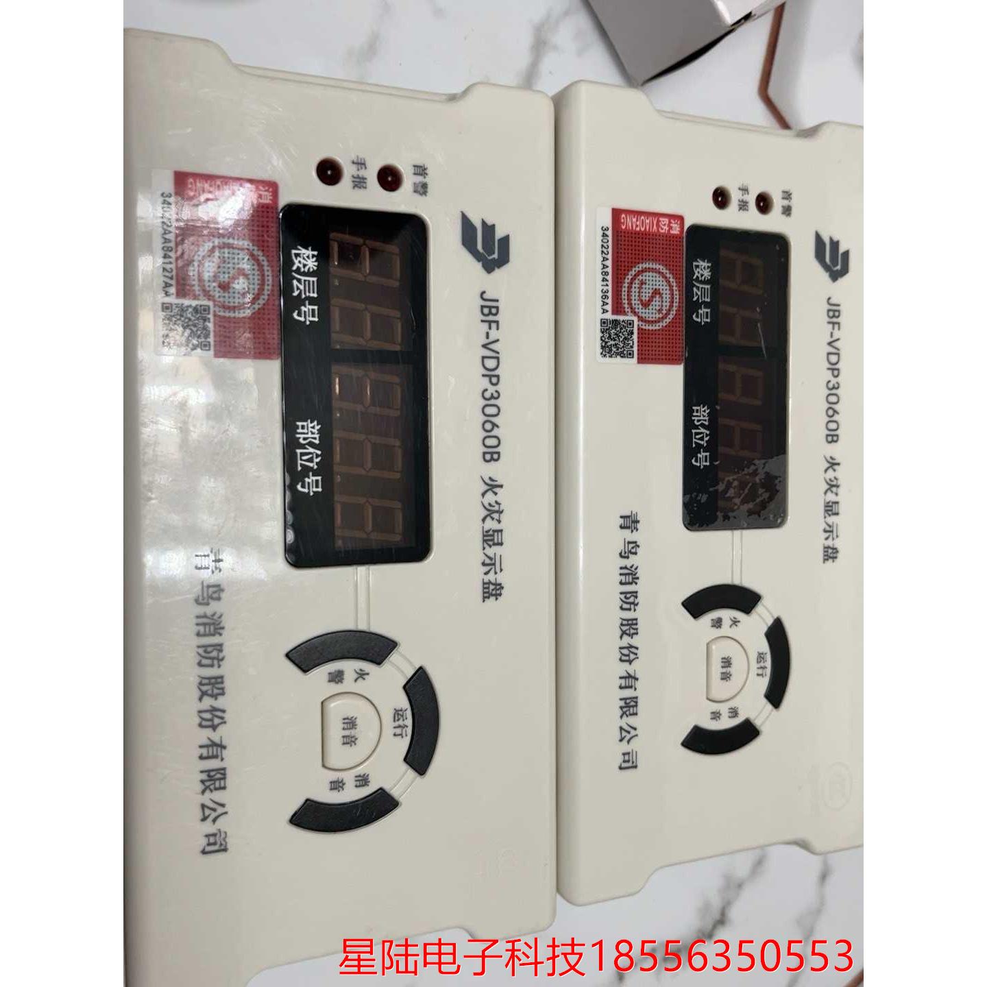 北大青鸟火灾显示盘3060B 95新没有包装盒2020年出议价产品