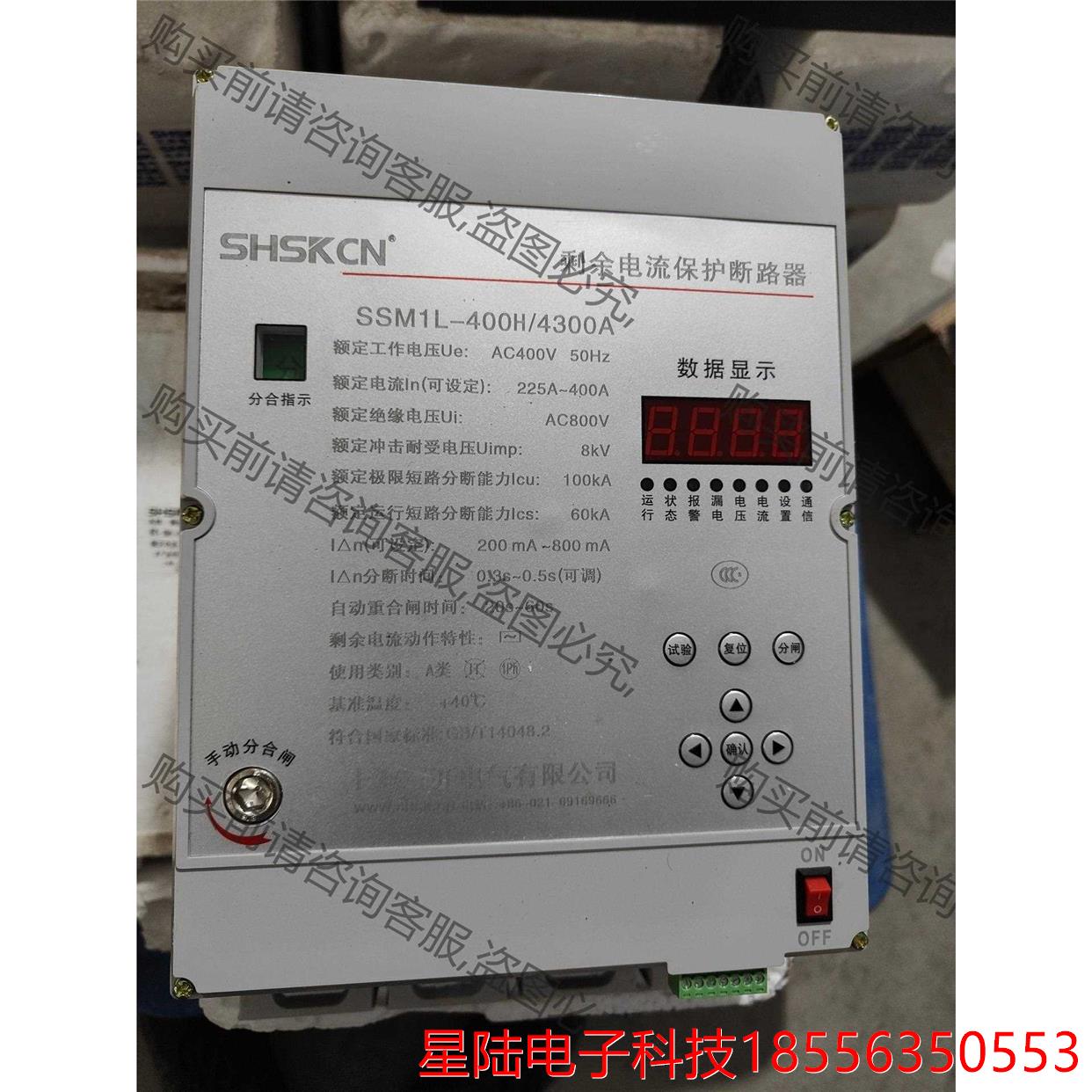 剩余电流保护断路器，SSM1L-400H/4300A，全新4 拍前询价