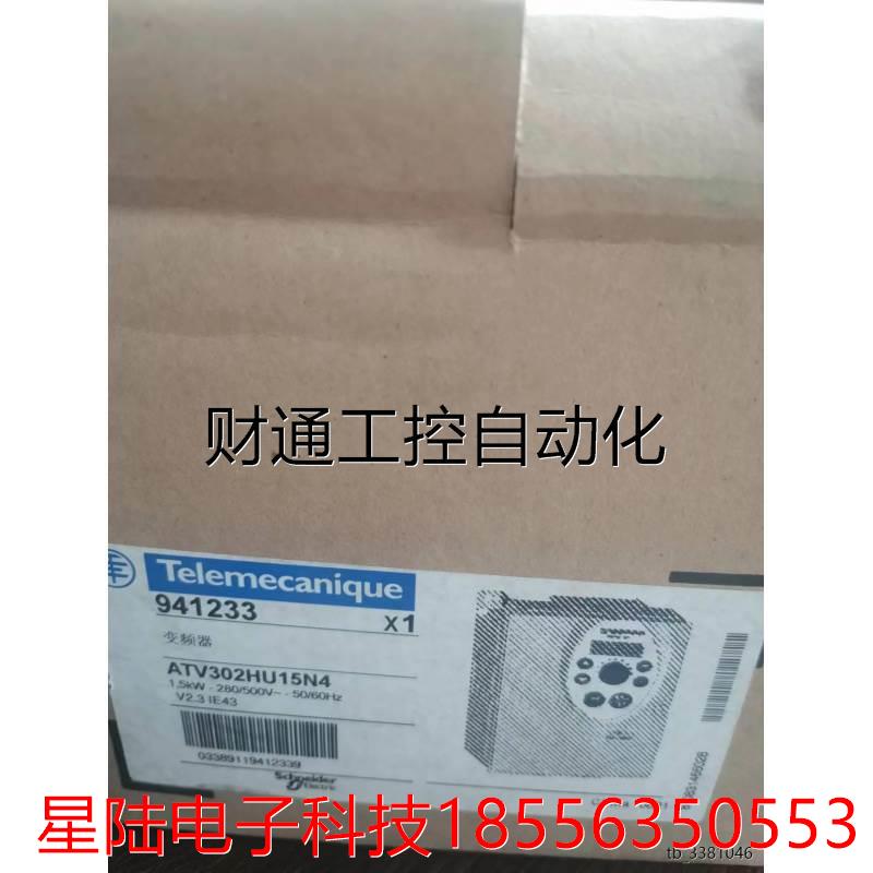 议价施耐德变频器ATV31HU40N4A/ATV302H037N4/ATV302HU75N4，全新