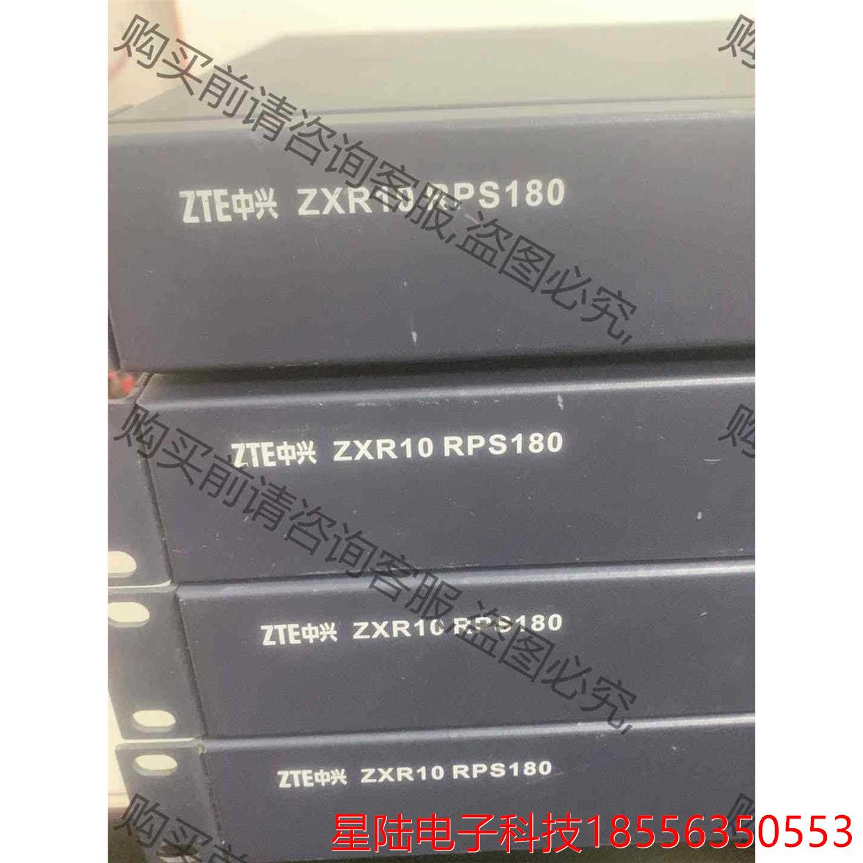 中兴冗余电源设备，ZXR10 RPS180,三路，公司升级， 拍前议价