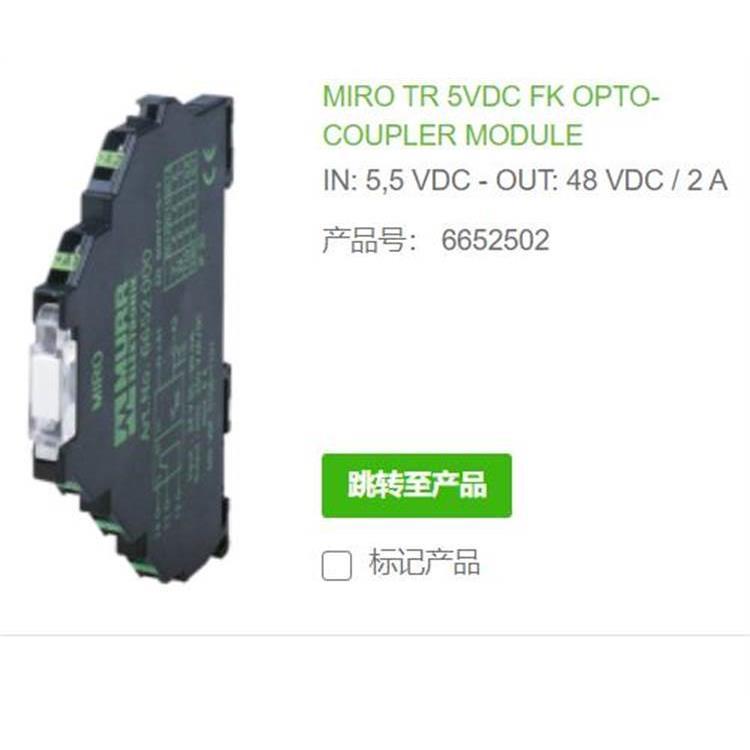 6652502 MURR MIRO TR 5VDC模块 IN5.5V OUT 48V 2A全新原装