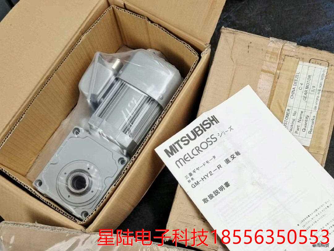 GM-HY2F-RH    日本进口三菱减速电机，全新带包装