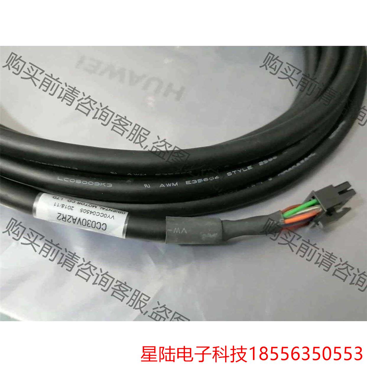 CC030VA2R2  东方马达线 原装全新正品 拍前议价
