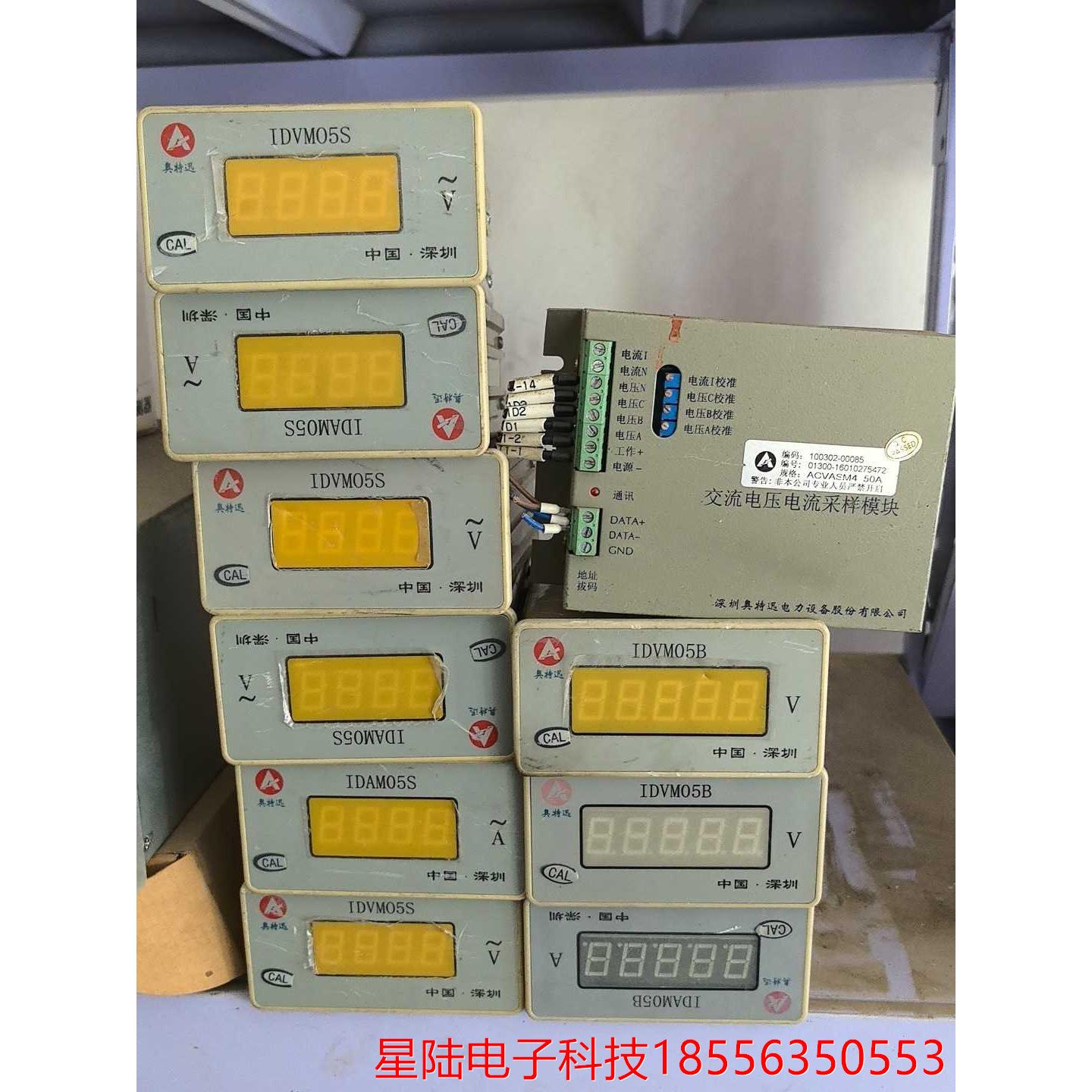 奥特迅表计IDVM05S.   IDVM05B  一支交流电议价产品