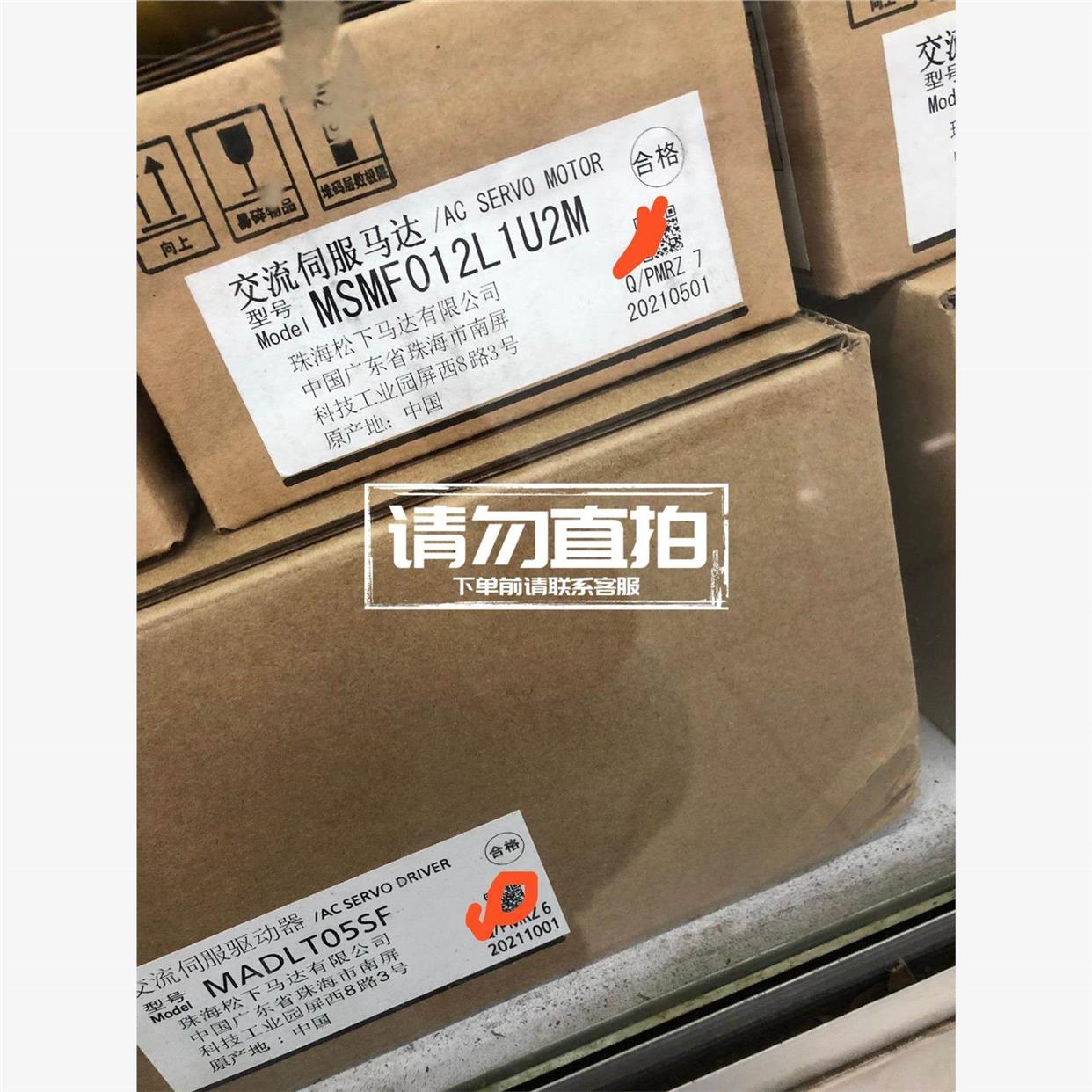 议价MADLT05SF+MSMF012L1U2M全新原装正品.