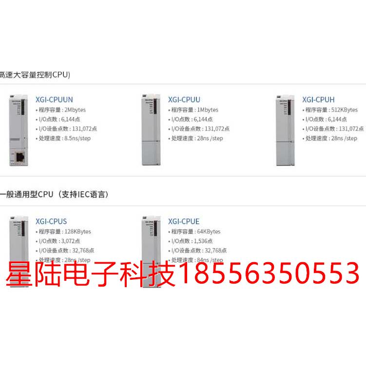 LS产电XGI-CPUUN CPUU/D CPUU CPUH  CPUS CPUE 韩国PLC模块