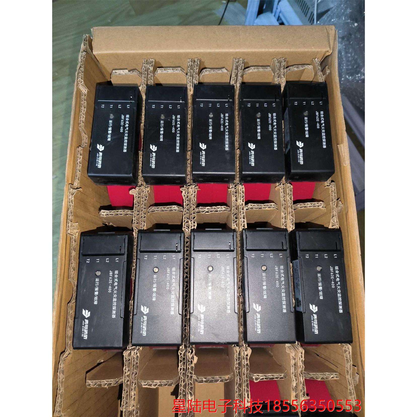北大青鸟电气火灾JBF62E-400型号,图片实物拍摄,需要议价产品