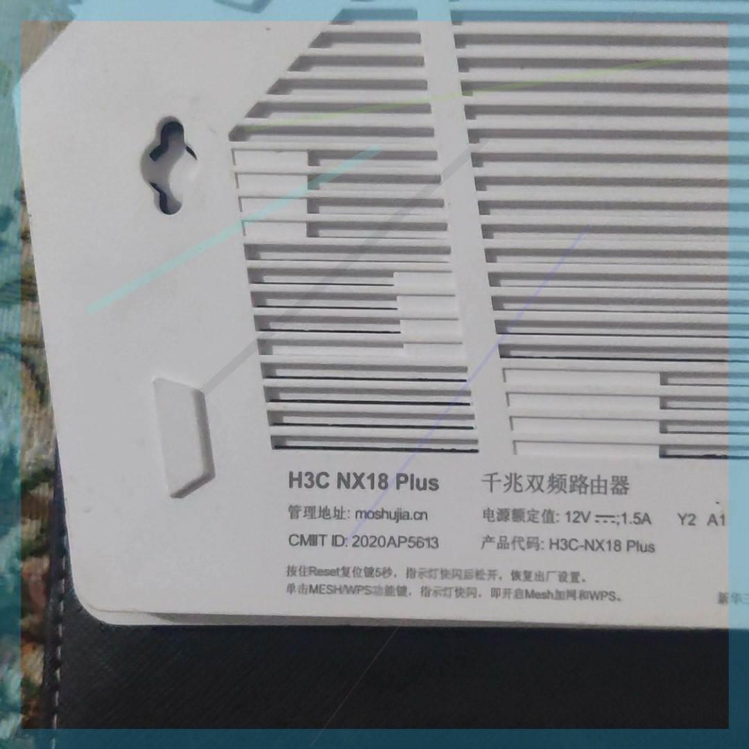 华三（H3C）NX18 Plus WiFi6 双频路由器无线