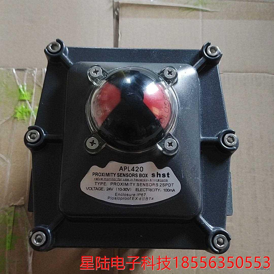 APL420，阀门防爆开关，新的没用过拆下来的，有螺丝拧过的
