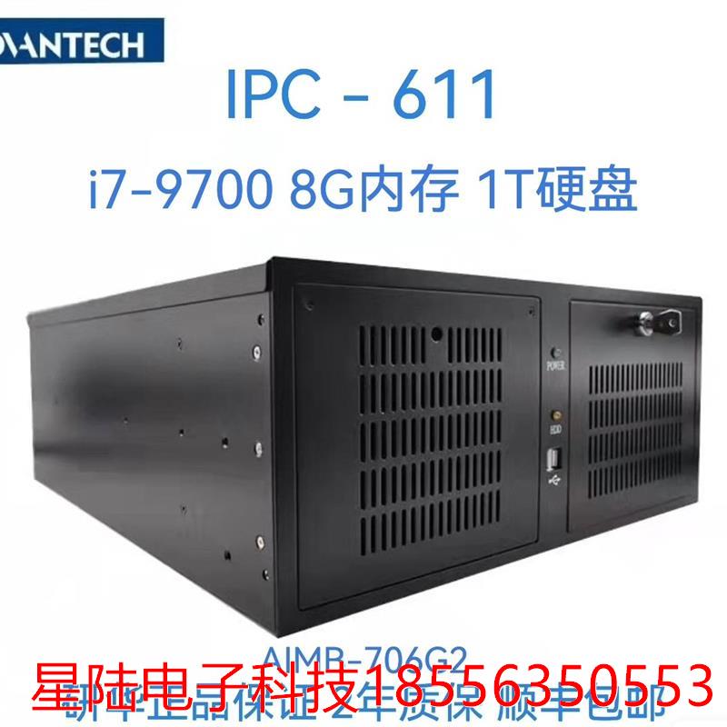 研华工控机IPC-611/AIMB-706G2/I7-970