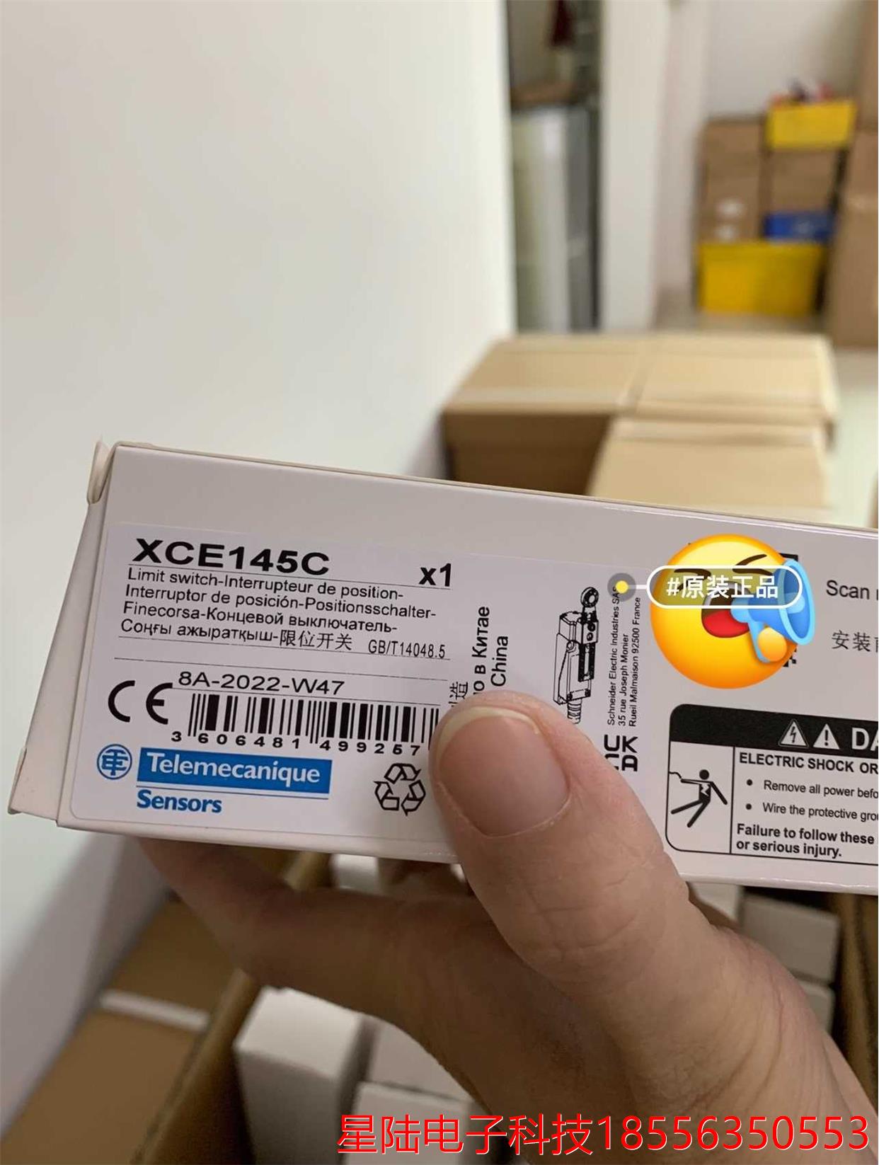 特勒美科限位 XCE145C