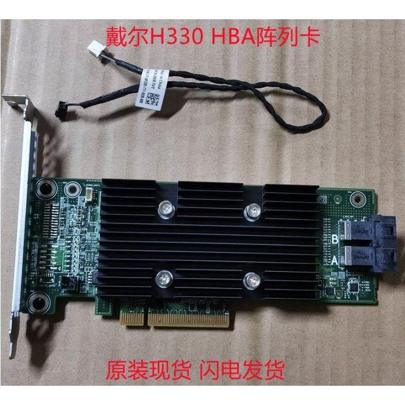 原装Dell H330阵列卡4Y5H1 6H1G0 H330  TD2NM 75D1H议价