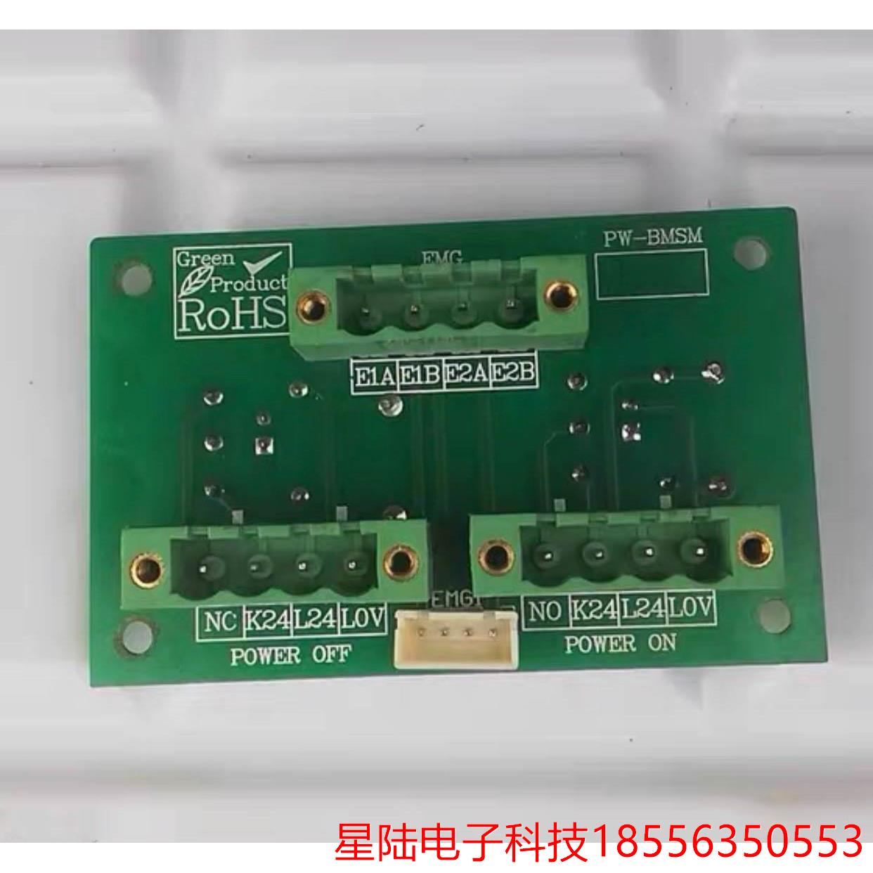 PW-BMSM赛洋面板开关机电源小板，赛洋操作面板启停板议价