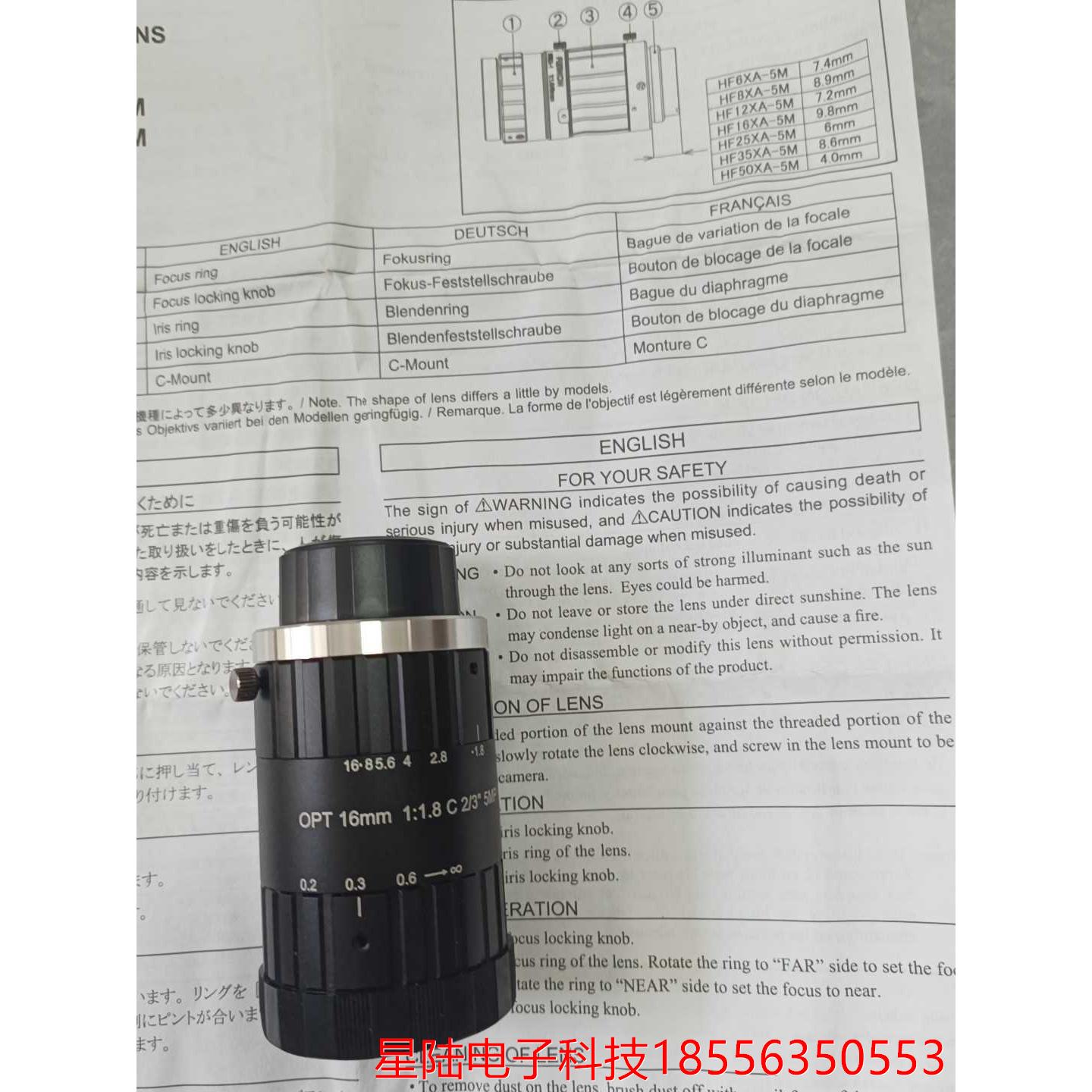 询价(议价)奥普特OPT-C1614-5M  16mm 1:议价产品