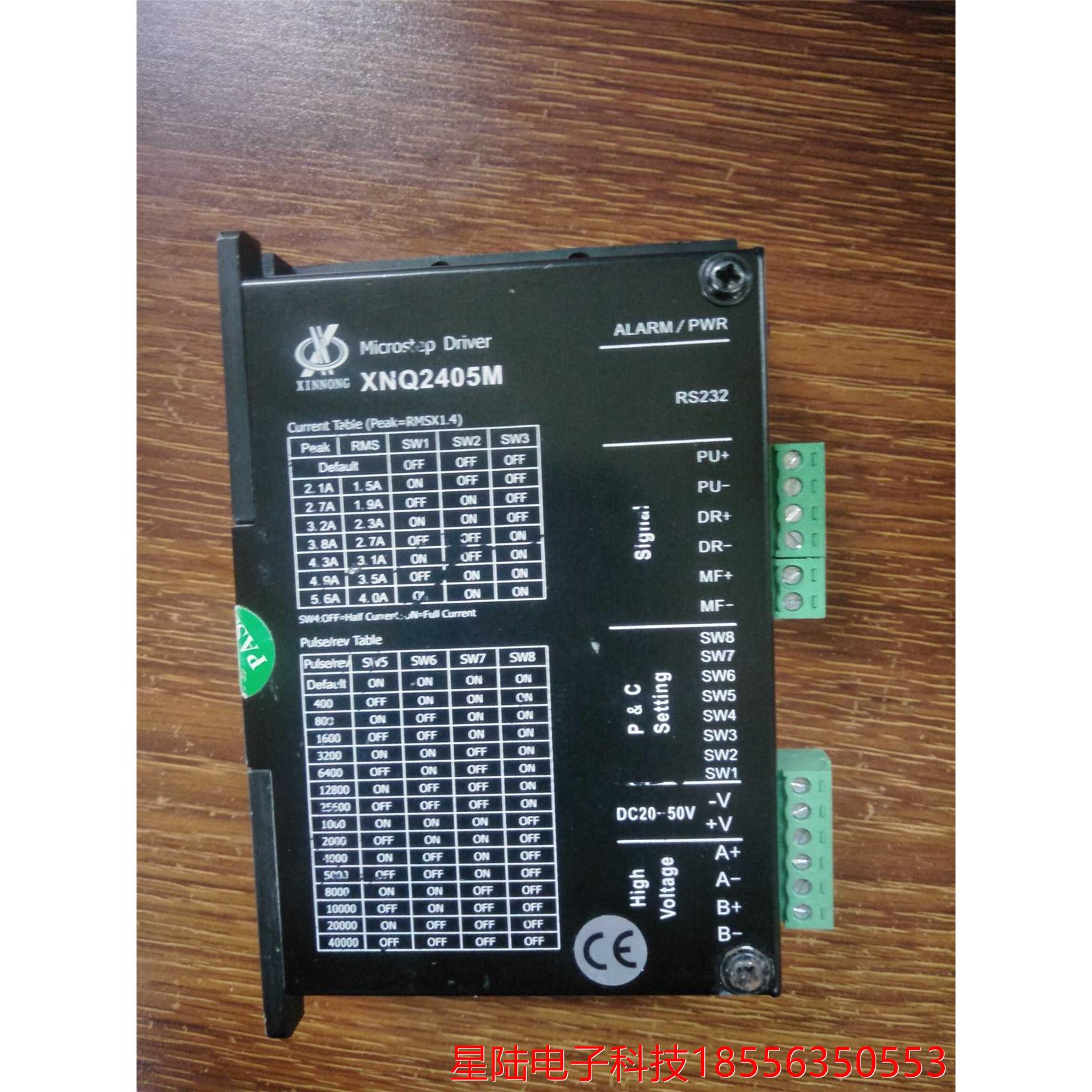 信浓XNQ2405M驱动器