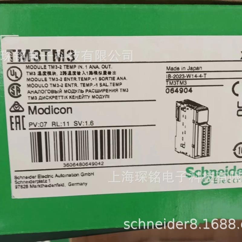 TM3TM3模拟量扩展模块2路输入1路输出弹簧接线端正品TM3TM3G现货