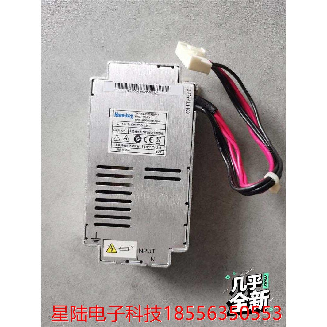 Huntkey电源PD30-12A 220V转12V转换电源