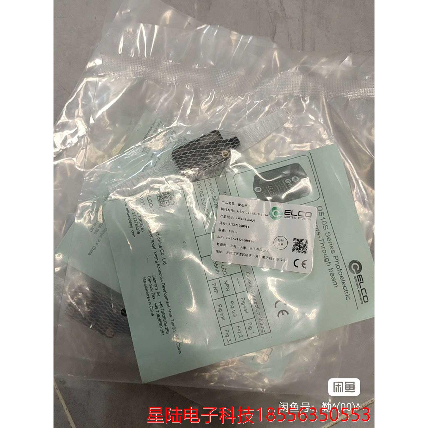 QS10S-S6Q8 宜科接近开关.7个售出不退议价产品