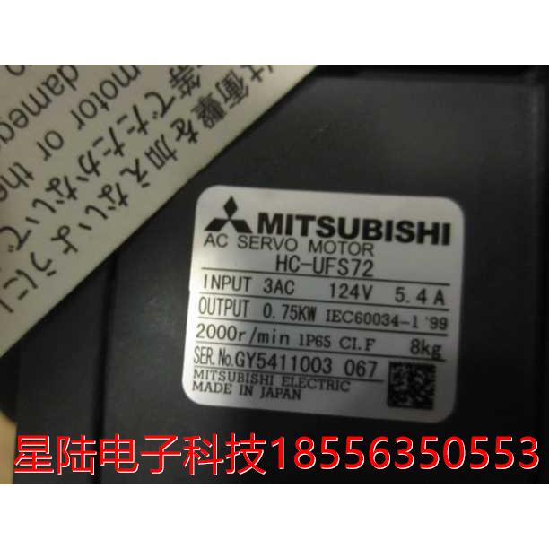 供应全新原装三菱伺服电机HC-UFS72