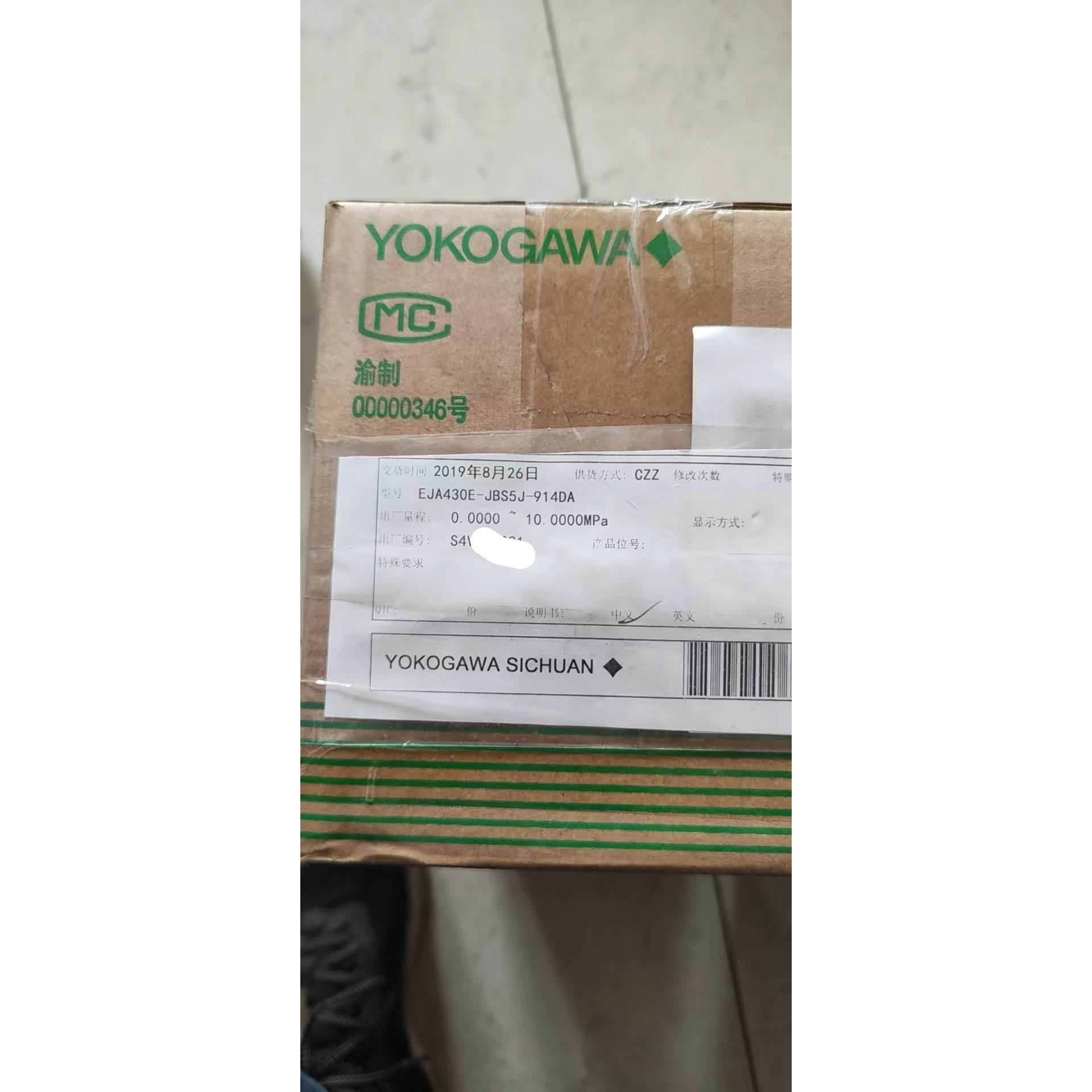 横河EJA 430E-JBS5J-914DA变送器欢迎咨询